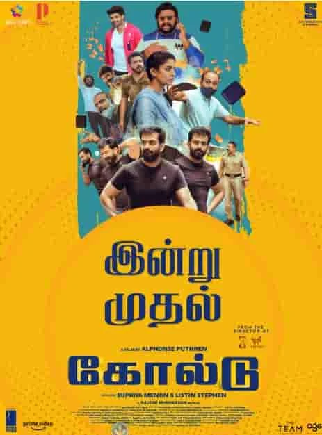 Gold (2022) Malayalam