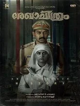 Rekhachithram (2025) Tamil