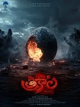 Trikala: Script of God (2026) DVDScr Telugu